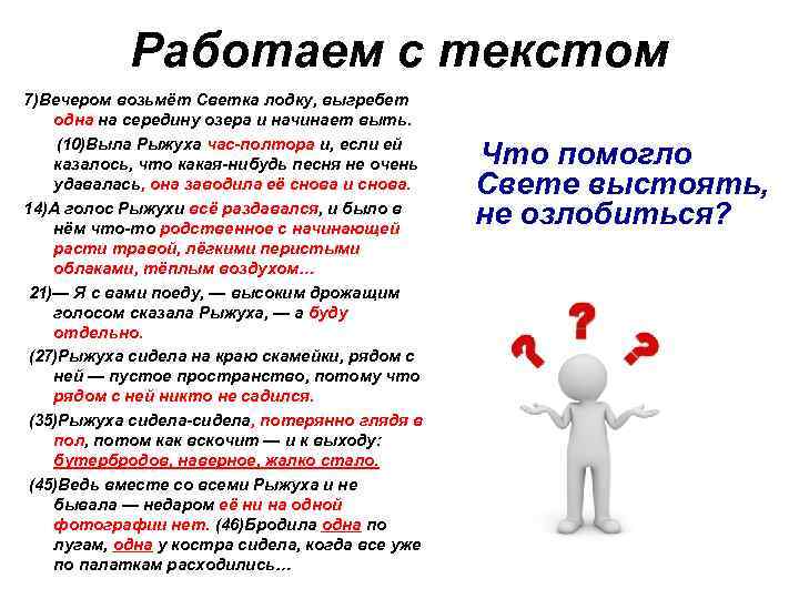 Краткое содержание «не пускайте рыжую на озеро» за 2 минуты
