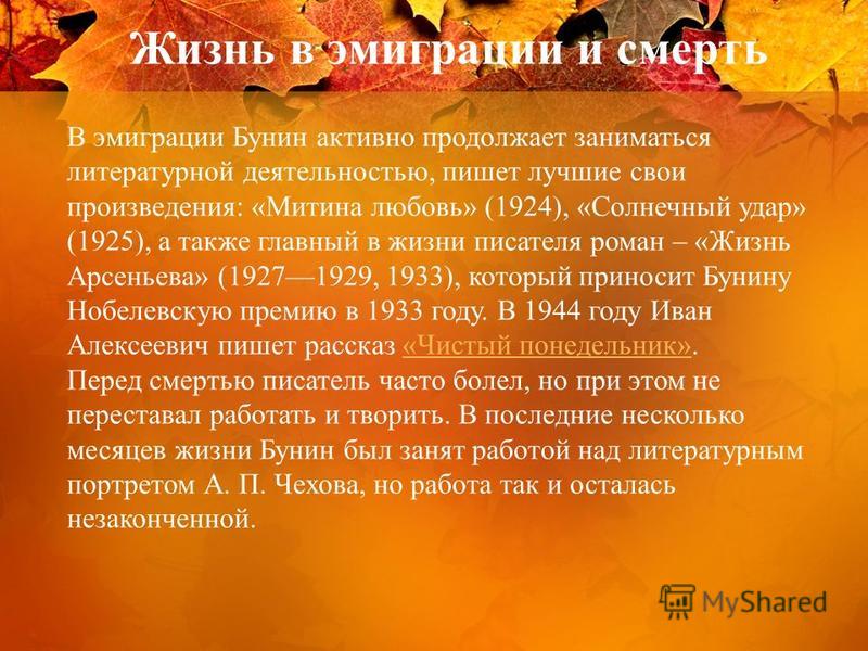 «митина любовь» краткое содержание рассказа бунина – читать пересказ онлайн