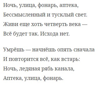 Анализ стихотворения «ночь» (а. блок) | литерагуру