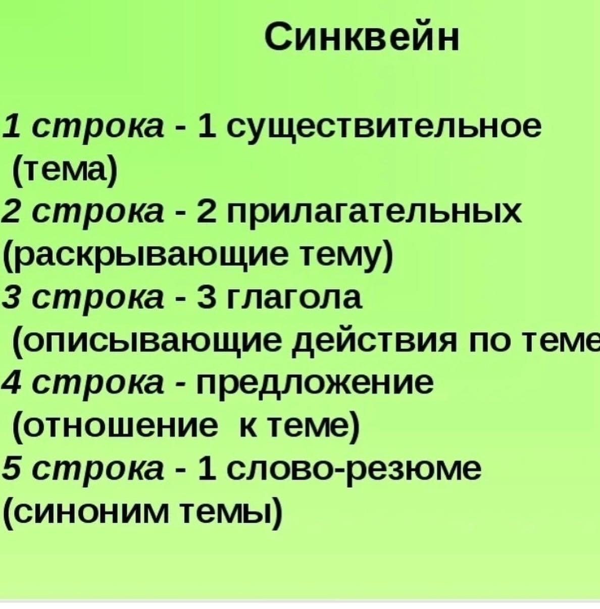 Как создать синквейн о лете и временах года: пошаговое руководство