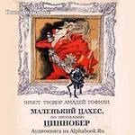 Анализ произведения гофмана крошка цахес. «крошка цахес по прозванию циннобер» гофмана: описание и анализ повести символическое содержание финала сказки крошка цахес
