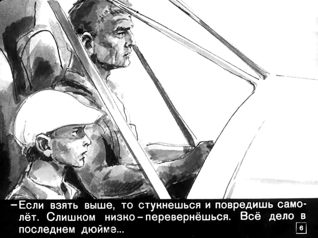 Детство чика краткое содержание для 6 класса читать онлайн