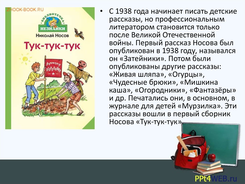 «саша» краткое содержание для читательского дневника по сказке некрасова (2 класс) – главная мысль, чему учит, отзыв