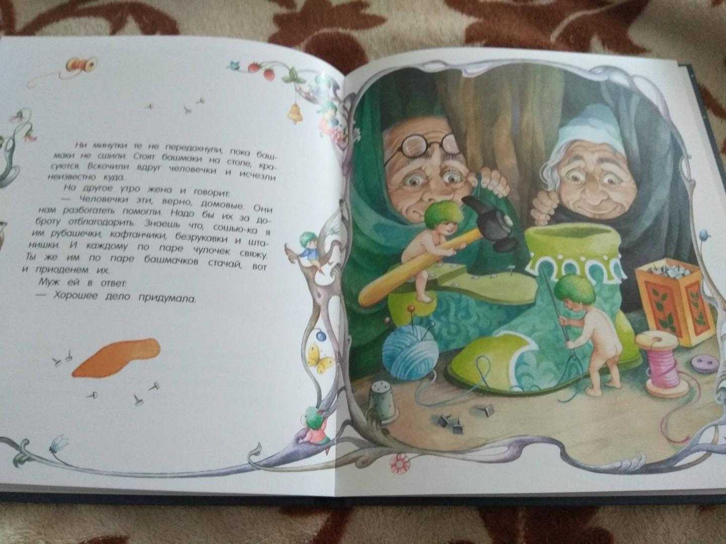 Чему учит рассказ "маленькие человечки": главные уроки и мудрость
