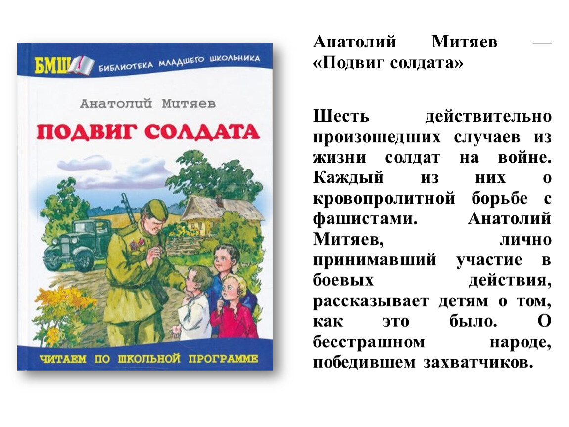 Митяев «длинное ружье» читать