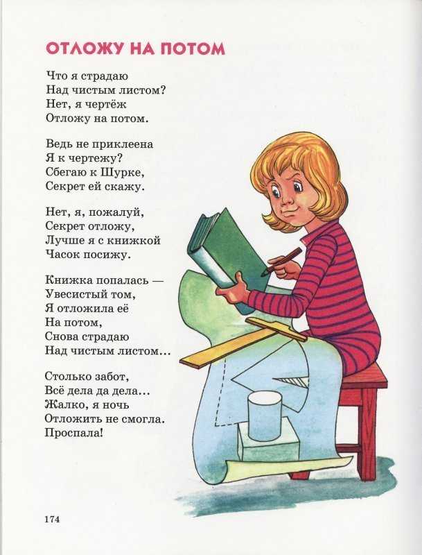 Агния львовна барто стр. 112 — 115
