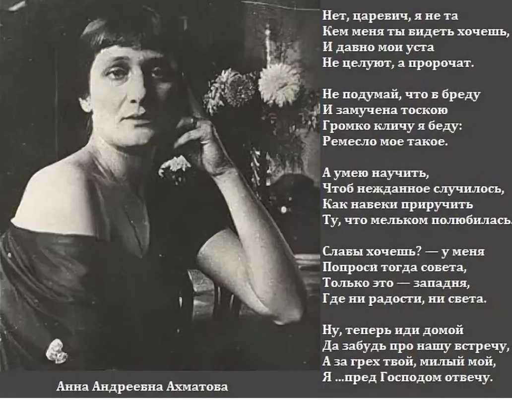 Анализ стихотворения анны ахматовой «я не любви твоей прошу…» ❤️ - ахматова
