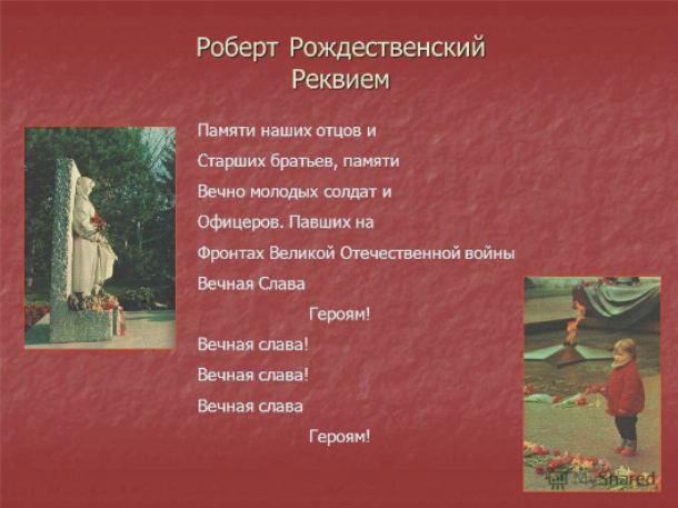 Композитор реквиема рождественского - жизнь и творчество