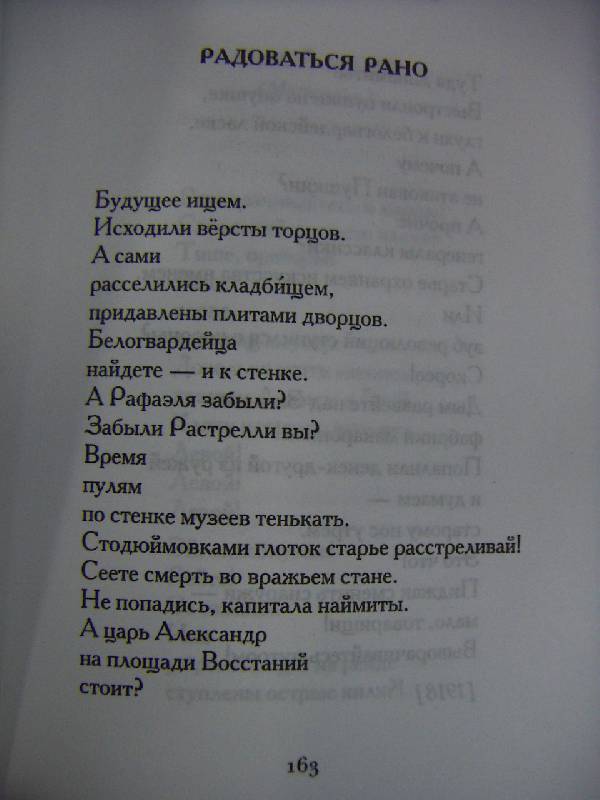 "любит? не любит? я руки ломаю...", маяковский, владимир владимирович — поэзия | творческий портал