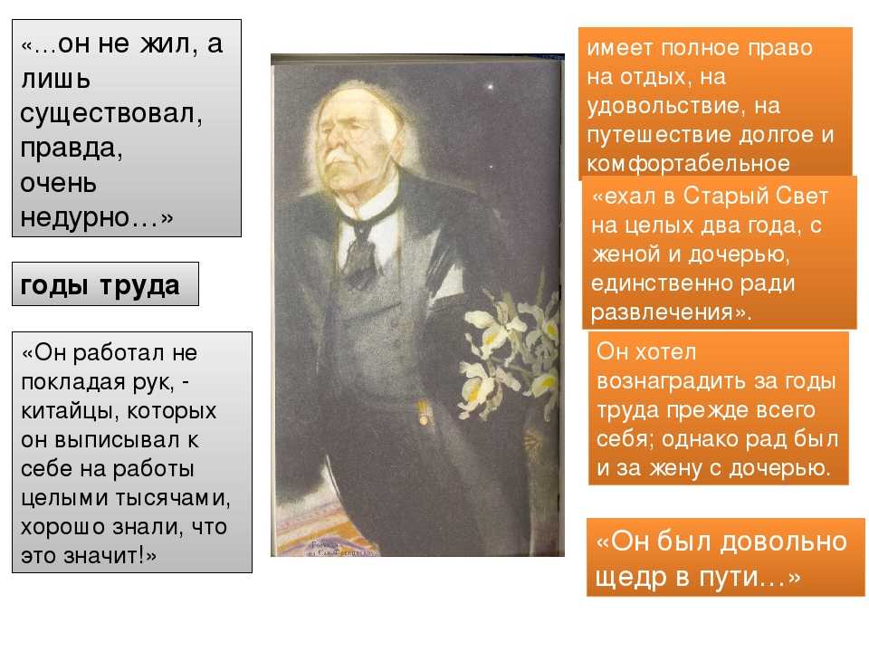Произведение бунина «господин из сан-франциско»: анализ рассказа, темы и проблемы, главные герои