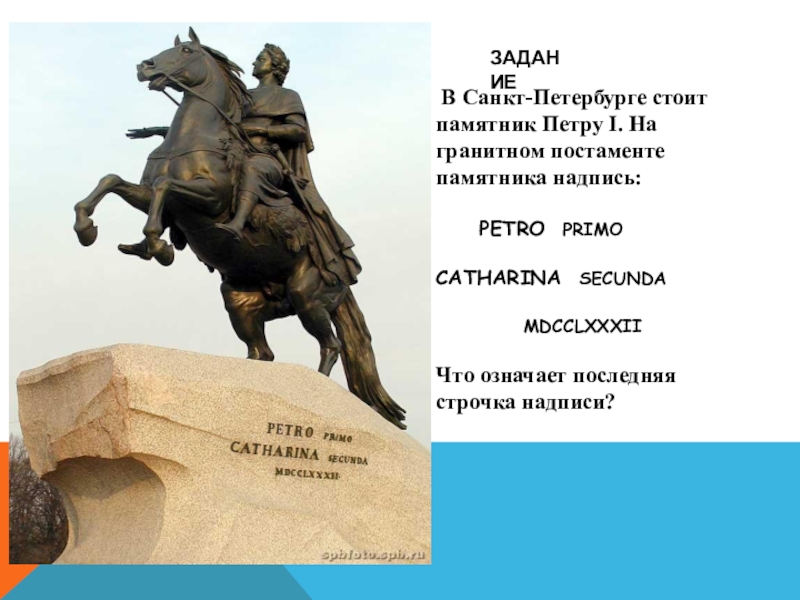 К статуе петра великого. м. в. ломоносов | uskazok.ru