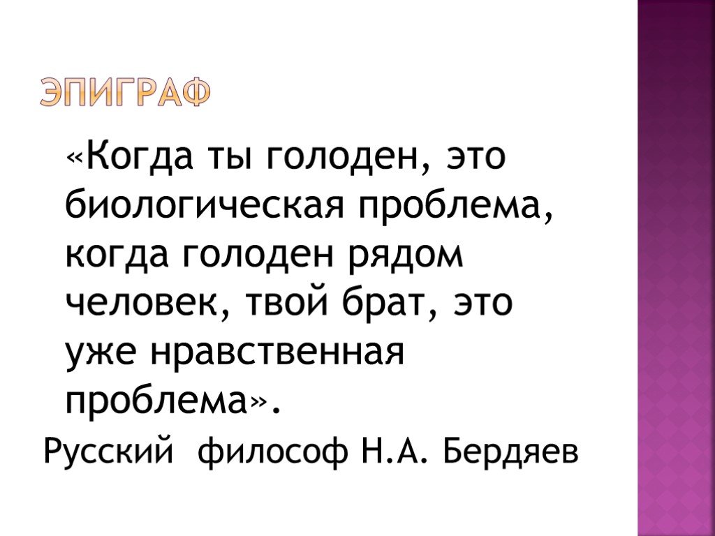 Краткое содержание хлеб для собаки тендряков для читательского дневника