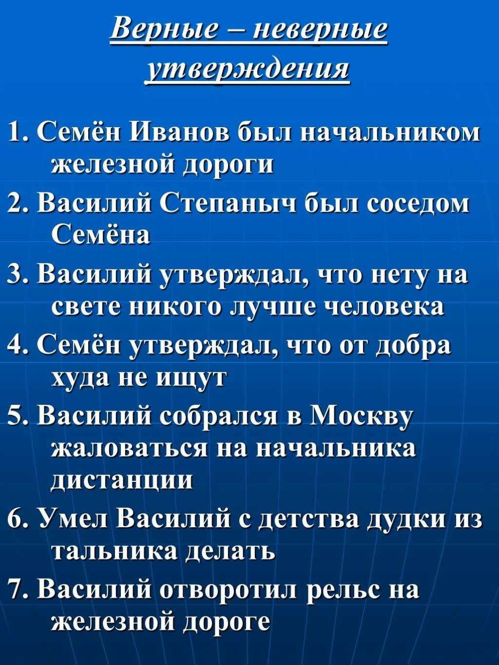 Главные герои рассказа "сигнал" и их характеристика.