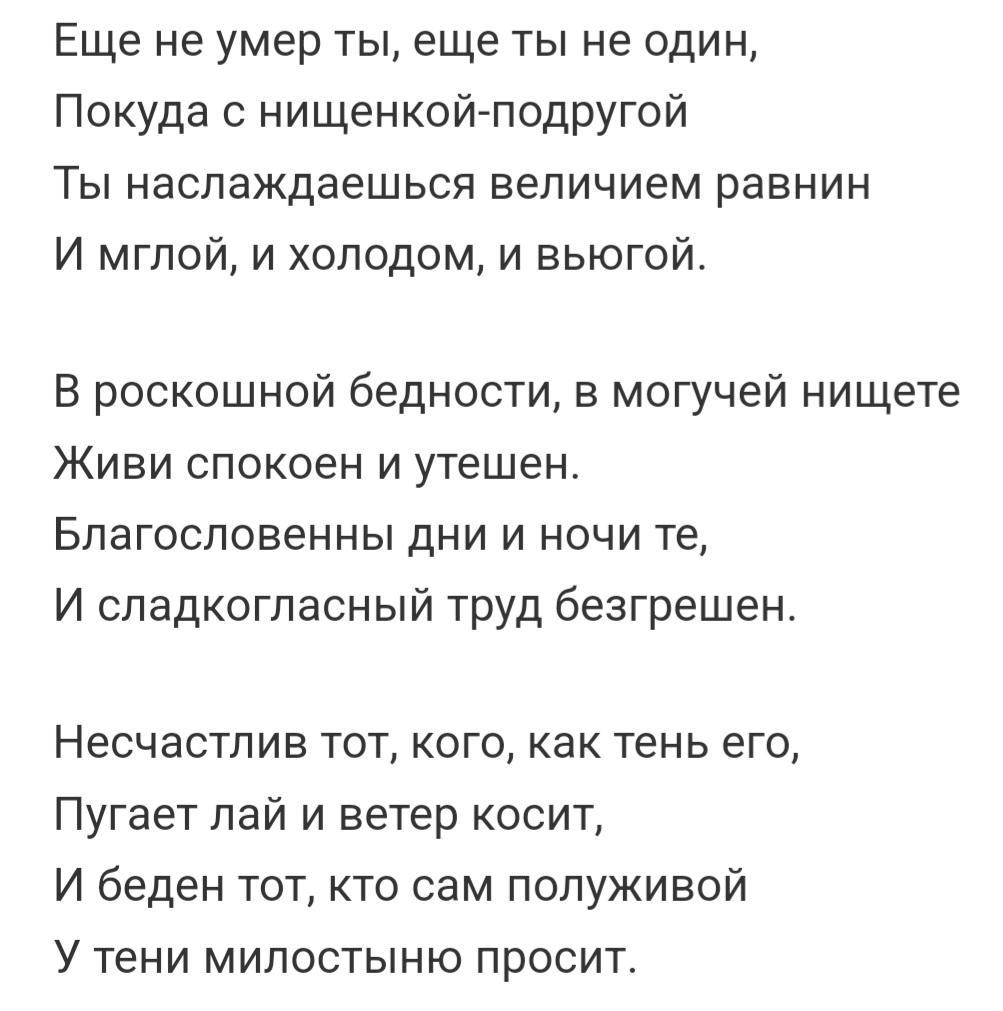 «художественные особенности лирики мандельштама. живи спокоен и утешен. обращенный вдаль и ниц