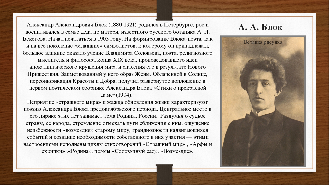 «осенний день», анализ стихотворения блока. а.блок. стихотворение холодный день анализ