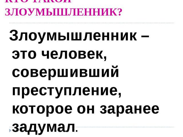 Литература