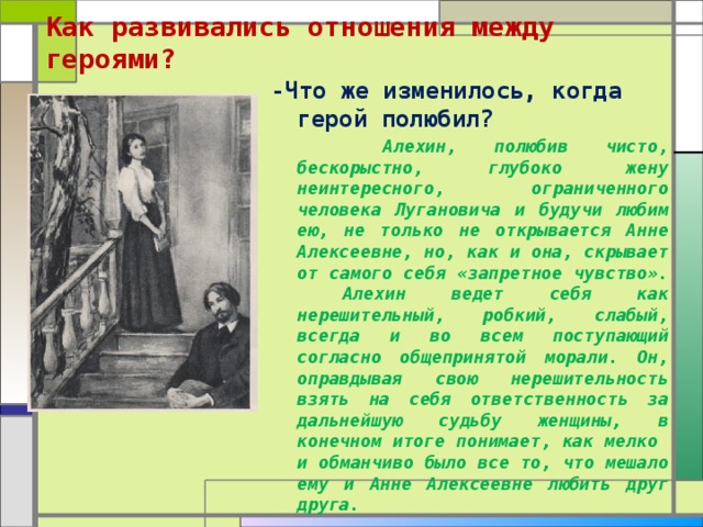 «о любви» герои рассказа, характеристика, внешность, характер персонажей :: сочиняшка.ру