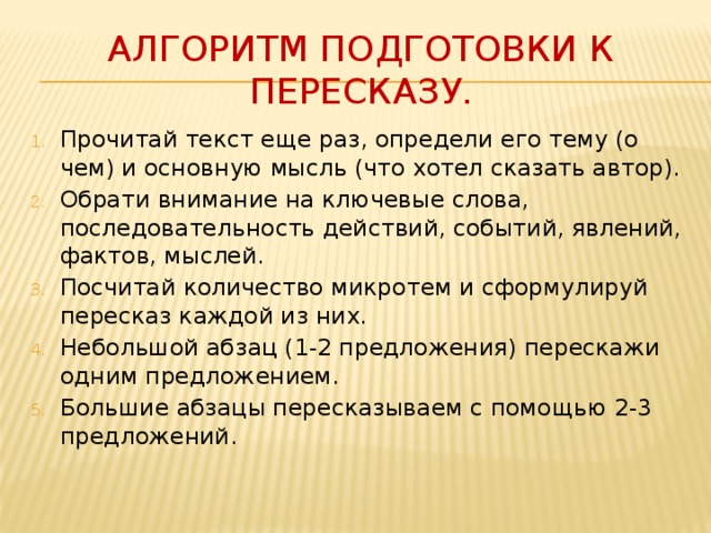 Краткое содержание рассказа а. п. чехова «каштанка»