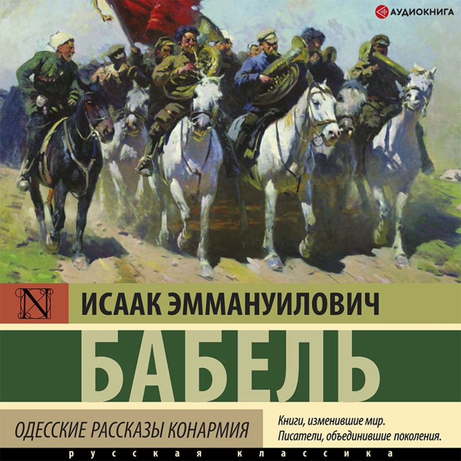 Новелла мой первый гусь. конармия. анализ новеллы бабеля мой первый гусь. история одной лошади