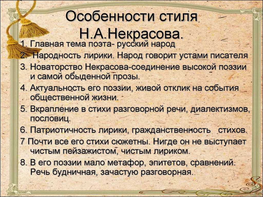 Каким представлен народ в элегии. анализ стихотворения элегия некрасова (некрасов н