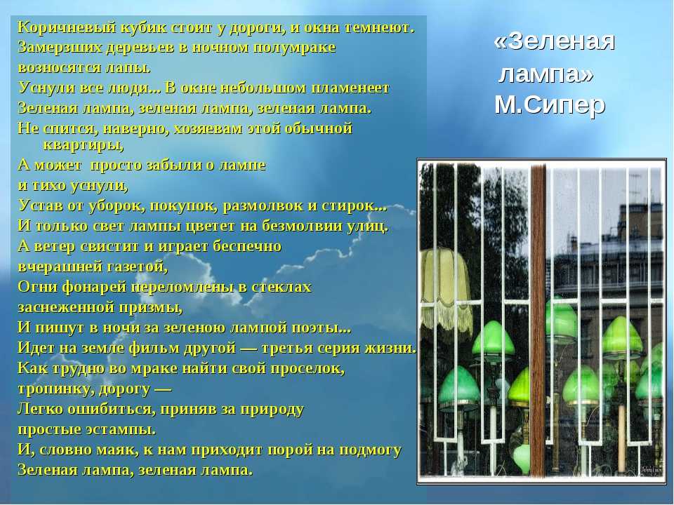 Тема рассказа зеленая лампа грина