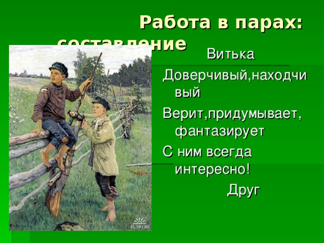 «мститель» - краткое содержание рассказа владимира солоухина