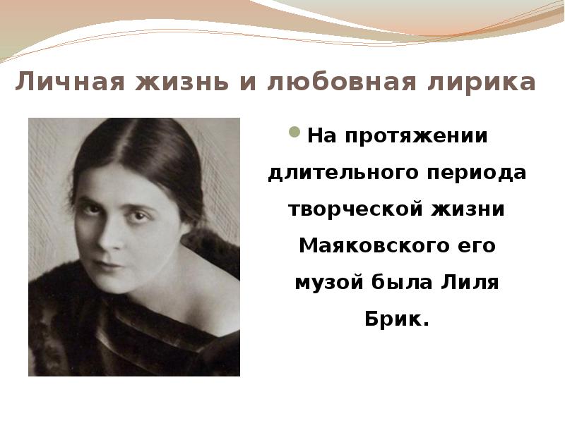 Анализ стихотворения «люблю» маяковского. про это