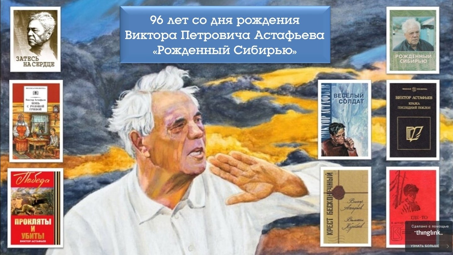 Хвостик краткое содержание. примеры сочинений егэ. проблема варварского отношения человека к природе. учитель высшей квалификационной категории