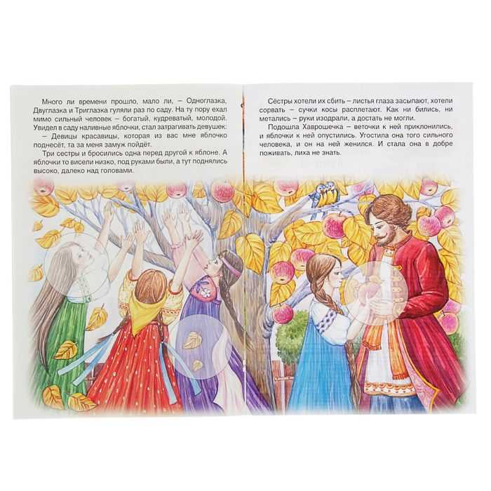 Русская народная сказка «крошечка-хаврошечка»