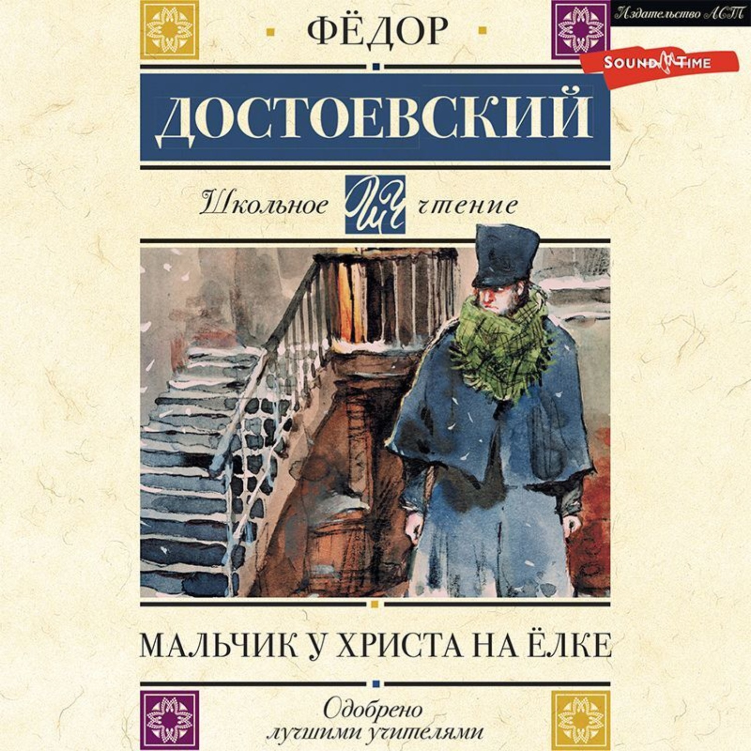 Ф.м. достоевский «мальчики» (содержание читательского дневника)