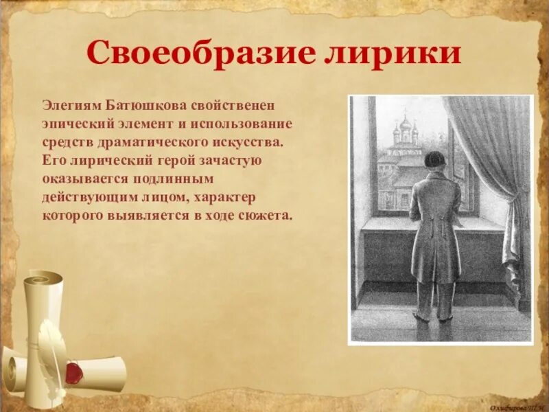 Василий жуковский — теон и эсхин - abakumovka