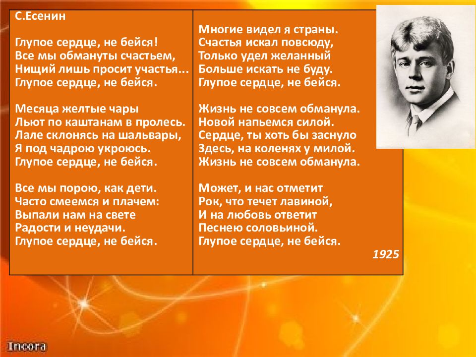 Любовная лирика с.а. есенина - особенности и своеобразие темы