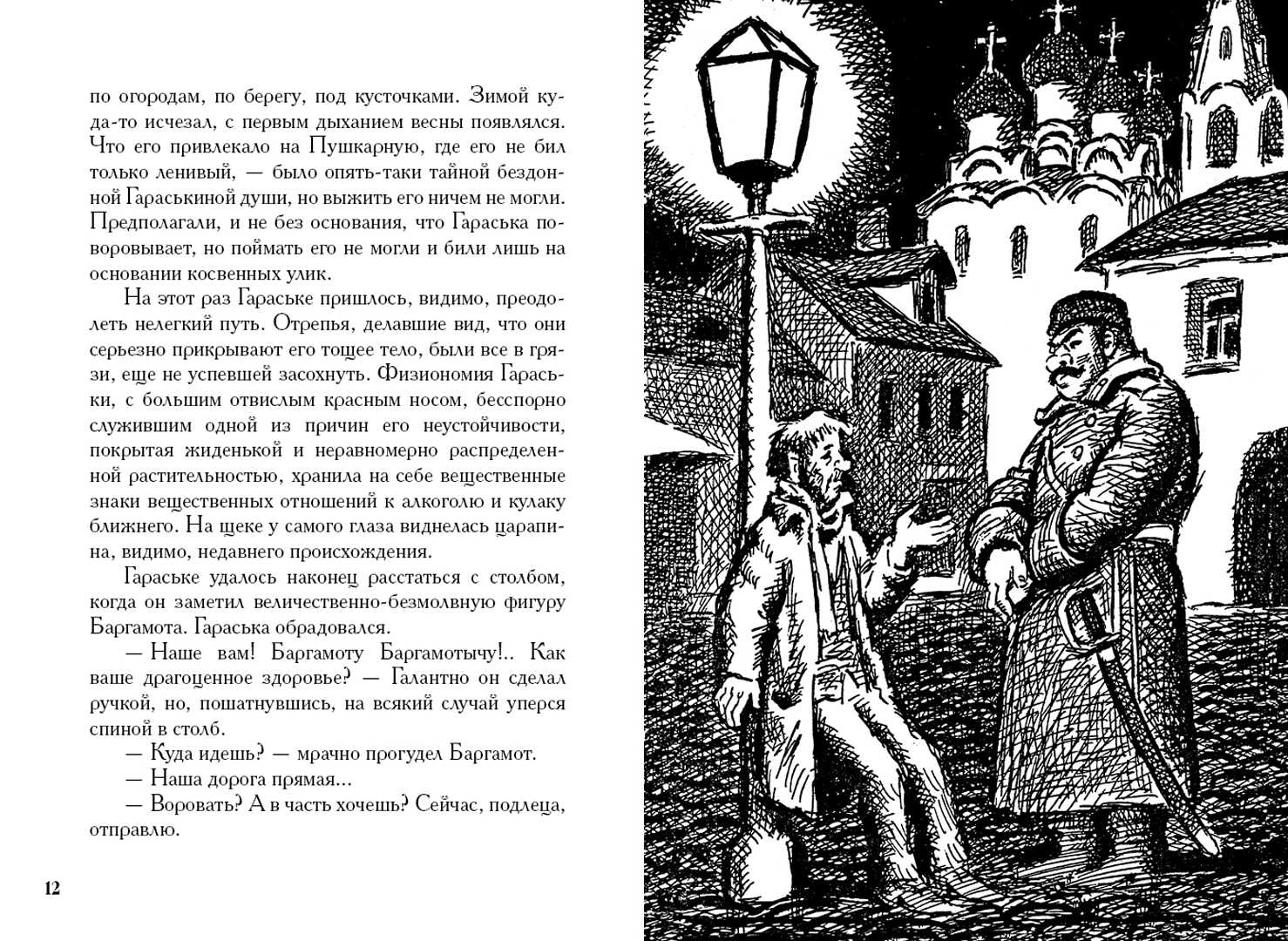 Анализ произведения «жизнь человека» андреева л.н. анализ произведения л. андреева “рассказ о семи повешенных” (сергей головин) несколько интересных сочинений