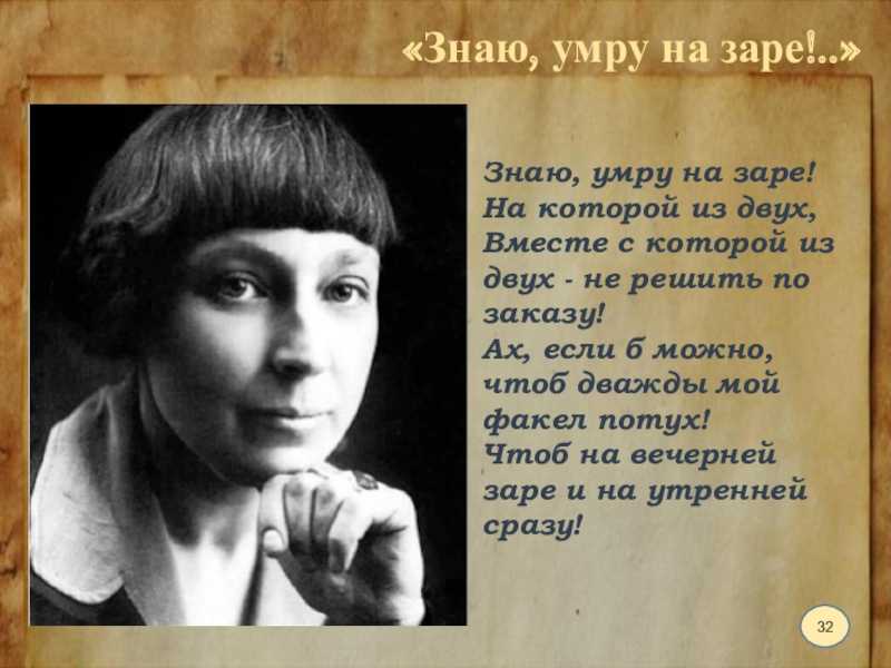 М. цветаева: стихи о любви и анализ