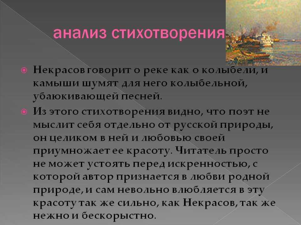 Современная ода analysis for russian learners | interlinearbooks.com
