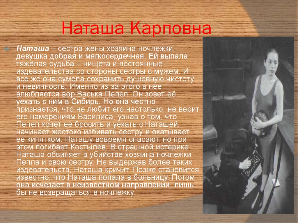 О чём мечтают ночлежники в пьесе горького "на дне" (в формате итогового сочинения)