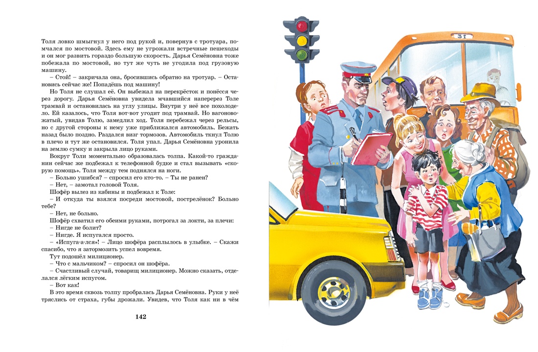 Отзыв на книгу "приключения толи клюквина" для читательского дневника - с чего начать?
