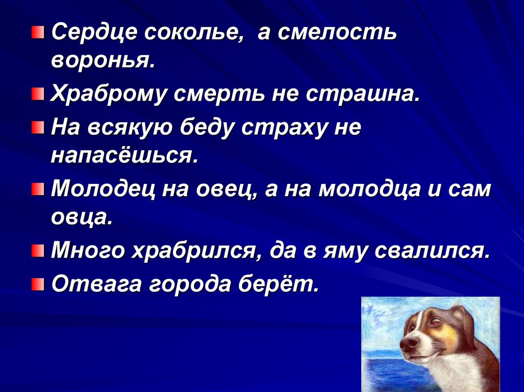 Понемногу: ответы на вопросы к рассказу "барбос и жулька" по литературному чтению 4 класс.
