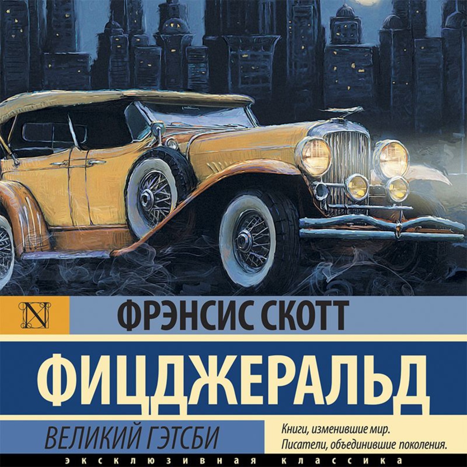 Краткое содержание «великий гэтсби» читать подробно за 4 минуты