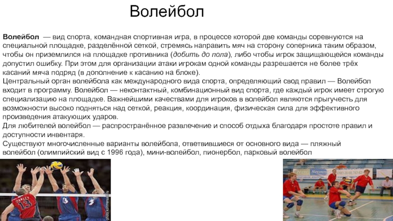 Сочинение по английскому языку на тему: "мой любимый вид спорта" ?️ роль спорта в жизни человека, готовый текст my favorite sport