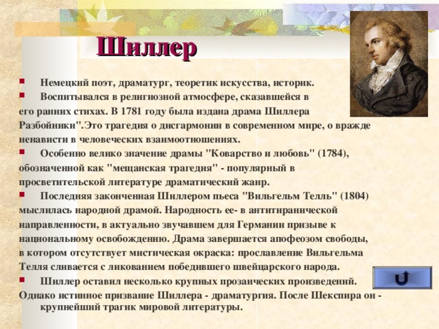 Анализ пьесы «разбойники» (фридрих шиллер) - литературный портал