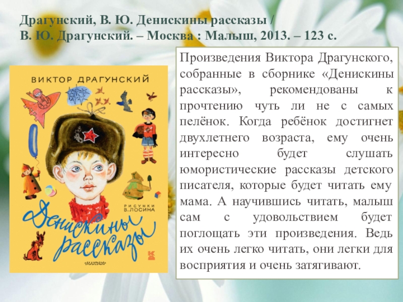 Рыцари