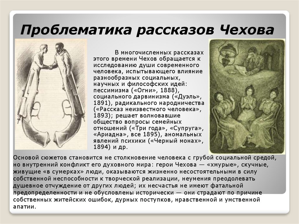 Краткое содержание чехов невеста для читательского дневника, читать краткий пересказ онлайн