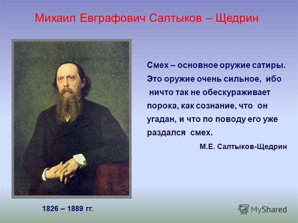 Подскажите анализ сказки «праздный разговор» салтыков-щедрин!!!!