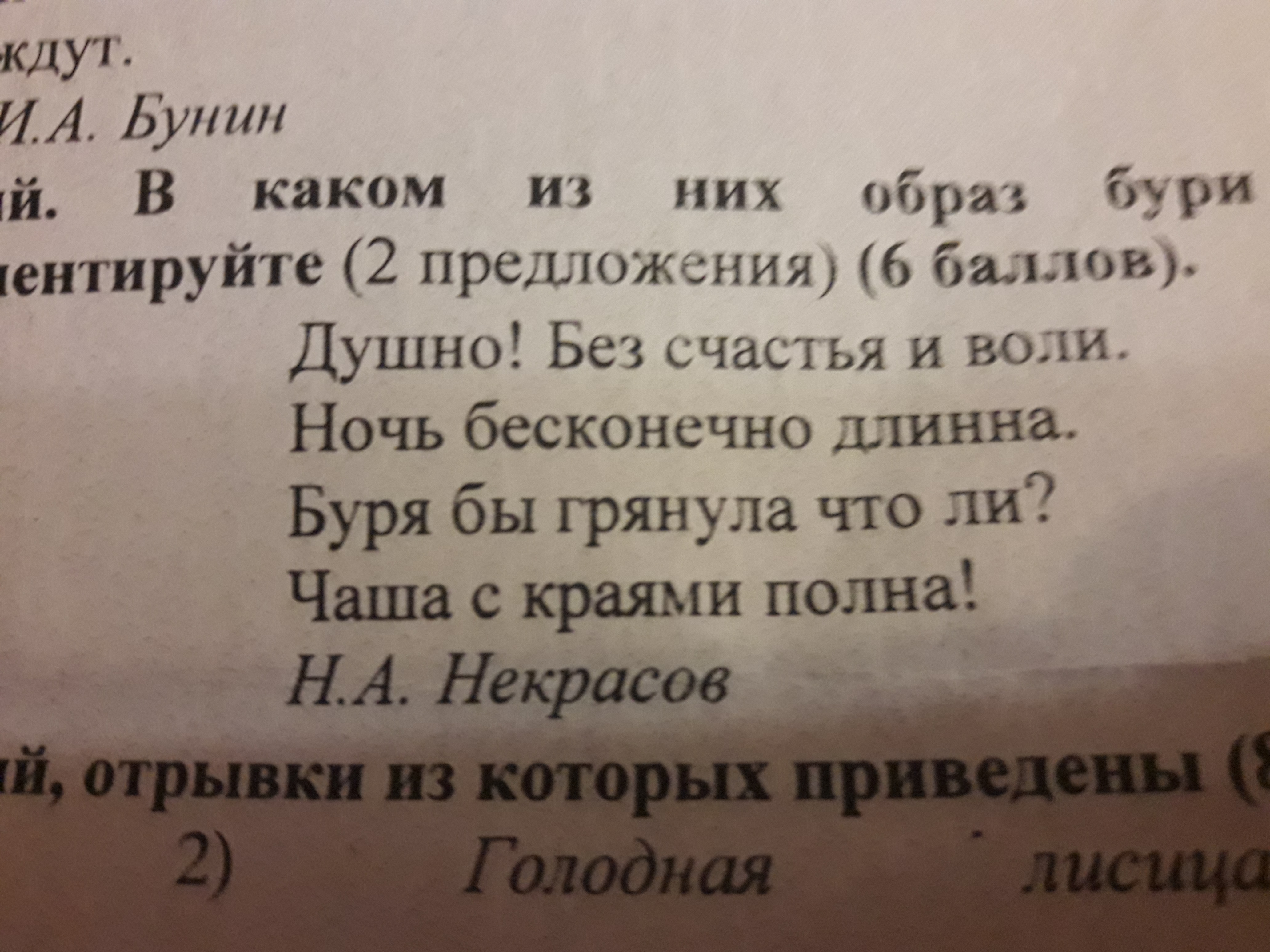 «душно! без счастья и воли…» николай некрасов: читать текст, анализ стихотворения