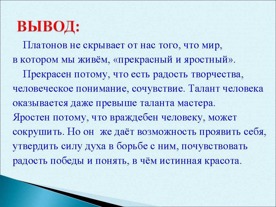В прекрасном и яростном мире герои произведения. сочинение «анализ рассказа а