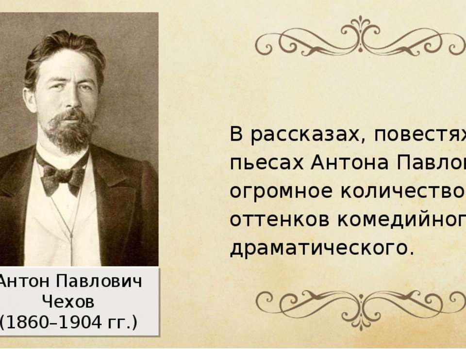 Анализ рассказов а. п. чехова
