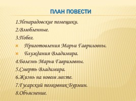 «выстрел» краткое содержание за 1 минуту и по главам за 3 минуты