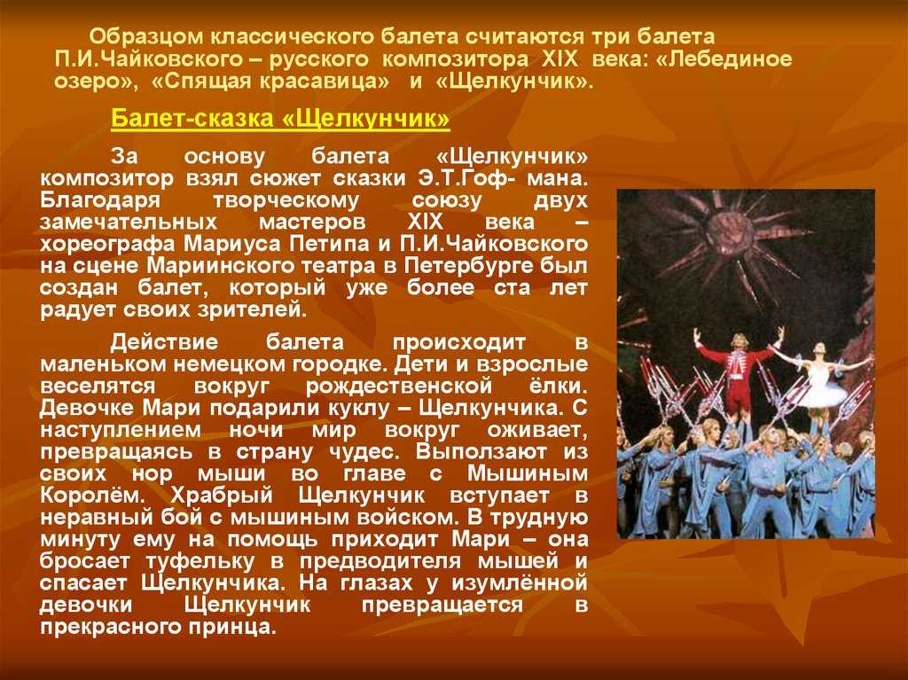 Краткое содержание гофман щелкунчик и мышиный король за 2 минуты пересказ сюжета