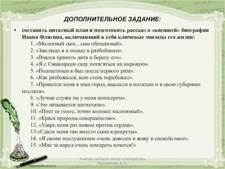 Кратко «левша» н. лесков